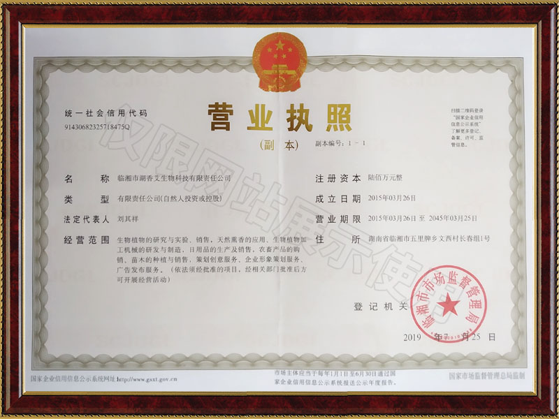 营业执照