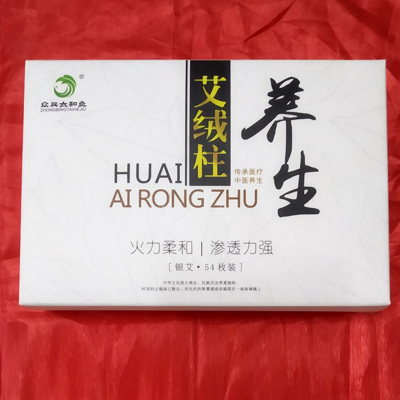 养身艾绒柱